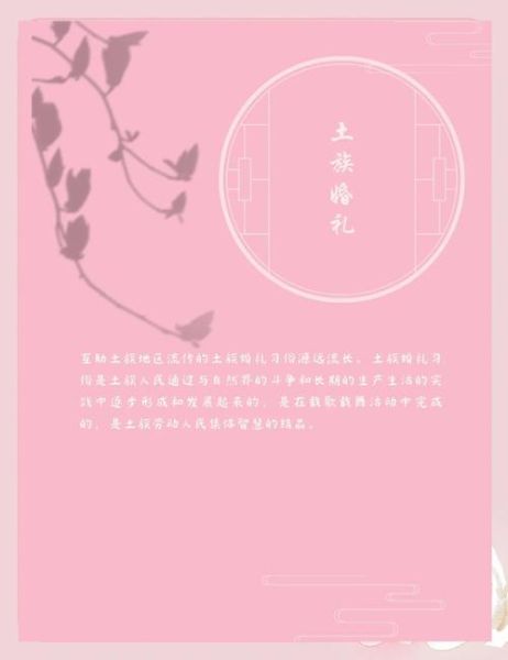 黄土高原风俗有哪些_黄土高原婚礼习俗