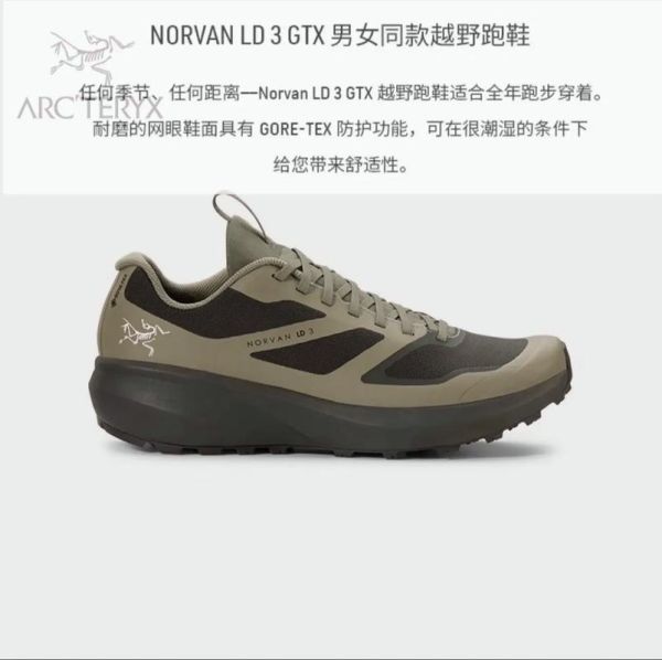 始祖鸟户外鞋多少钱_为什么价格差距这么大