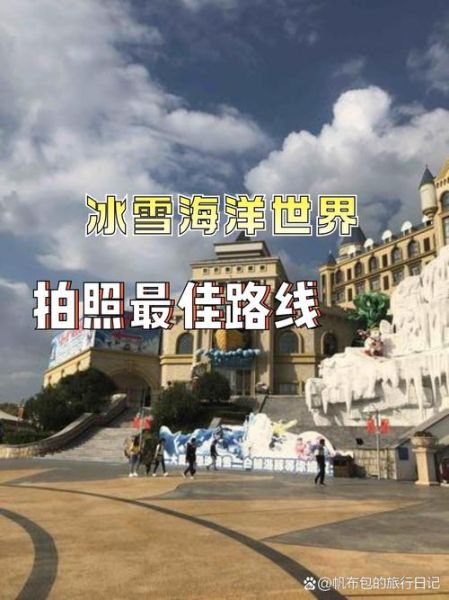 湿地冰雪世界门票价格_湿地冰雪世界开放时间