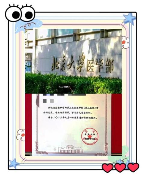 北京大学临床医学怎么样_北京大学临床医学就业前景