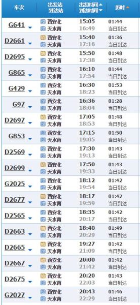 北京到天水怎么走最省钱_北京到天水高铁时刻表