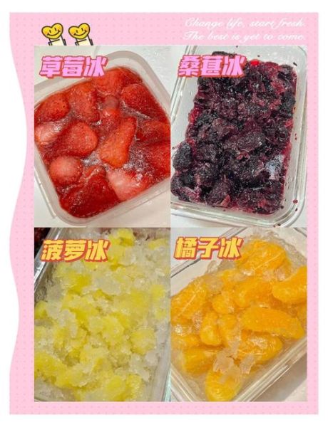 天冰雪冰怎么做_天冰雪冰和普通冰区别