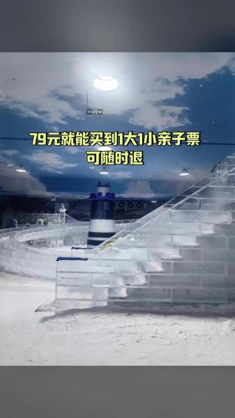 重庆冰雪世界团购价格_重庆冰雪世界团购怎么买