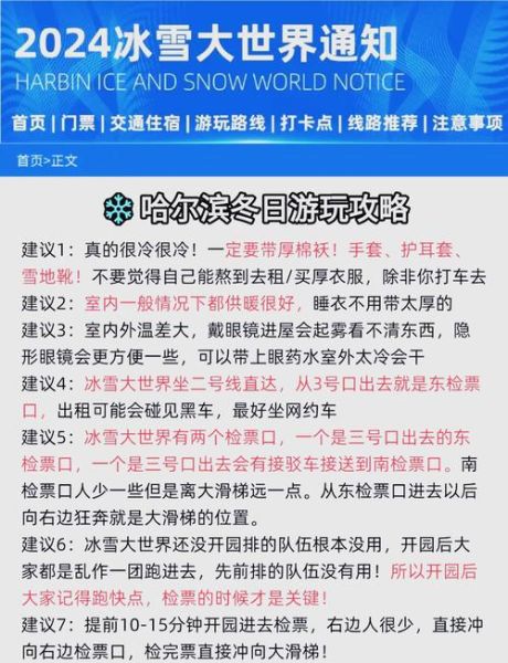 赏冰雪去哪好_冬季赏雪最佳时间