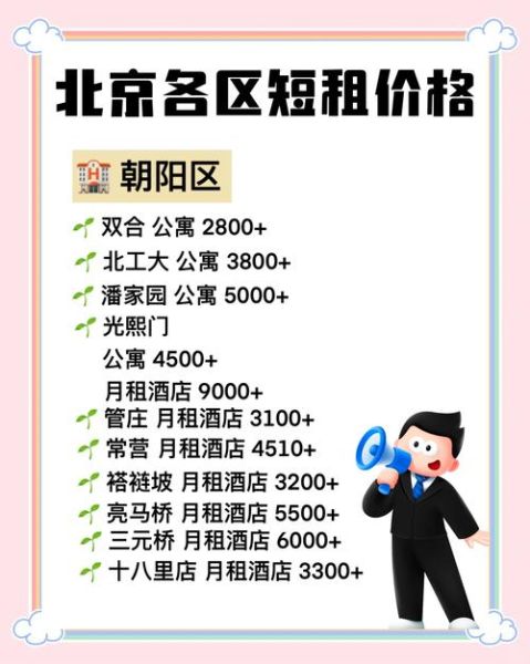 北京租号哪里靠谱_北京租号价格怎么算