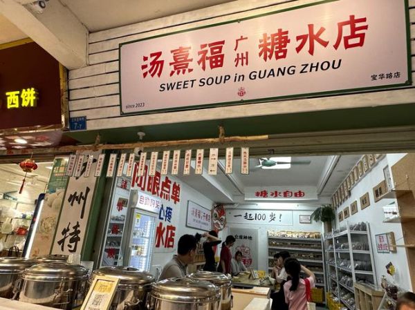 冰雪糖水店加盟多少钱_冰雪糖水店怎么开