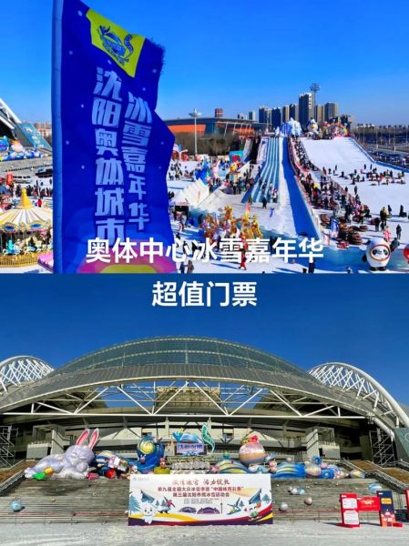 延庆冰雪嘉年华门票价格_开放时间