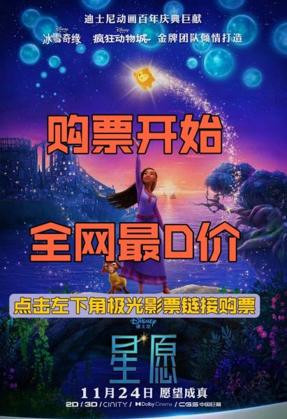 冰雪奇缘电影票怎么买便宜_冰雪奇缘电影票哪里买最划算