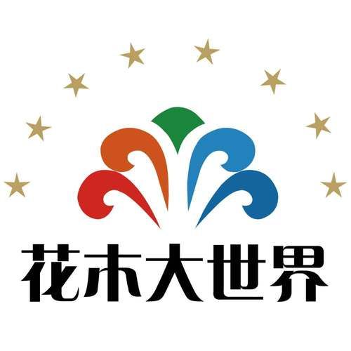 北京市花木有限公司怎么样_北京花木公司服务范围