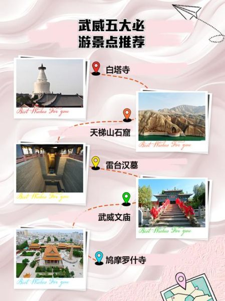 武威户外群怎么加入_武威户外群有哪些路线