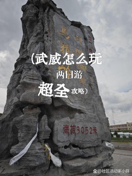 武威户外群怎么加入_武威户外群有哪些路线