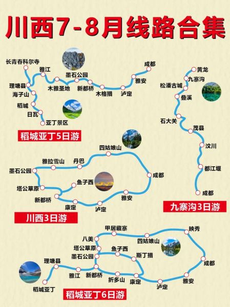 川贵高原旅游最佳时间_川贵高原自驾路线推荐