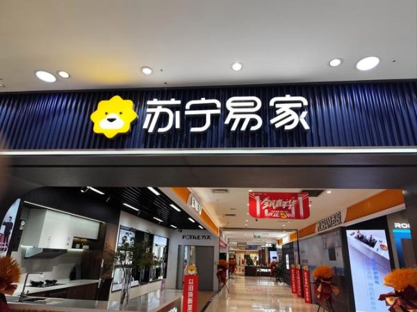 北京苏宁实体店地址_北京苏宁营业时间