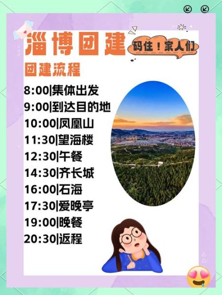 淄博户外群怎么加入_淄博户外群有哪些活动