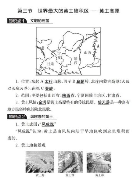 高原是怎么形成的_高原形成的主要原因