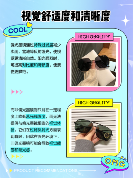 高原墨镜怎么选_高原墨镜有必要买偏光吗