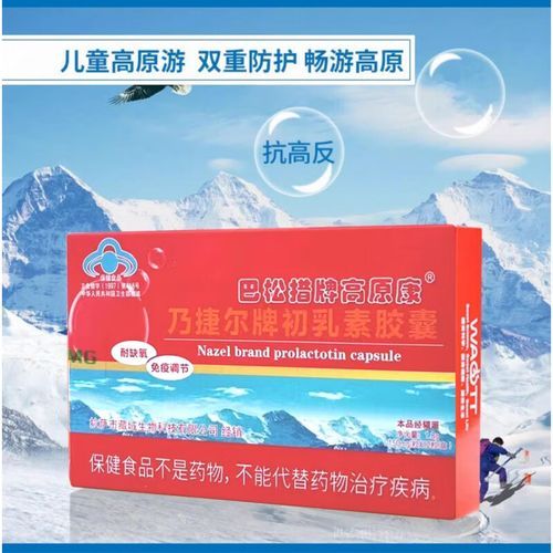 高原康停产了吗_高原康还能买到吗