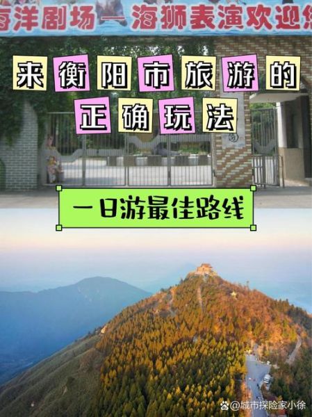 衡阳户外活动去哪玩_衡阳徒步路线推荐