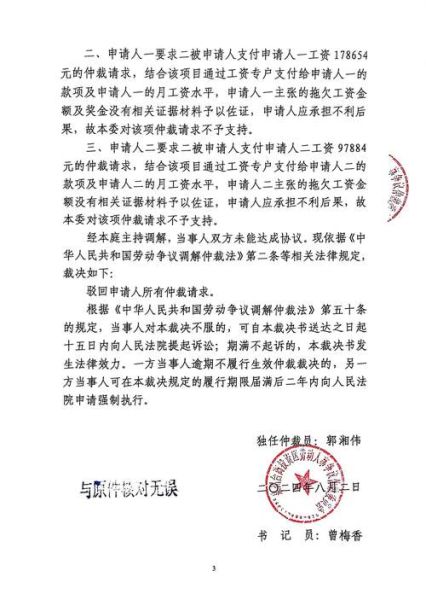 北京仲裁委员会仲裁流程_北京仲裁委员会收费标准