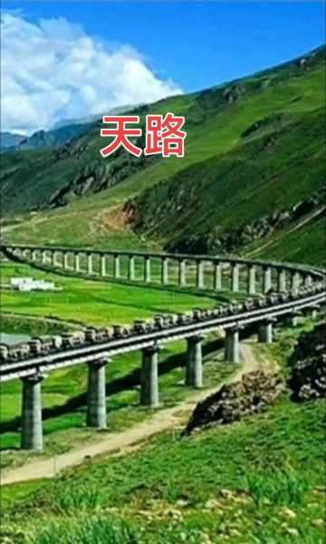 天路的高原铁路是什么_青藏铁路为什么被称为天路