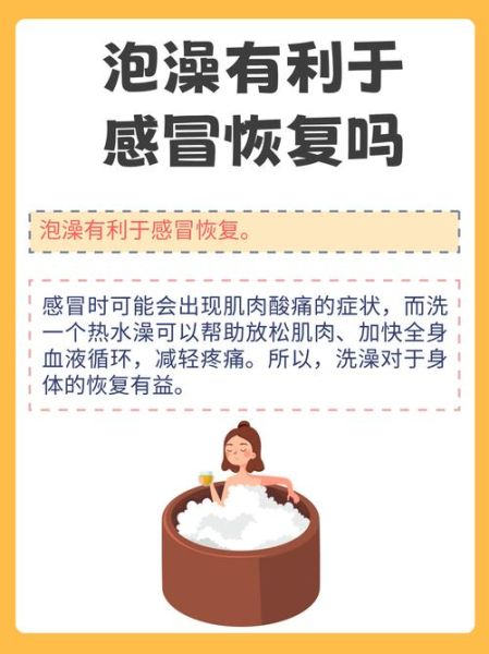 洗澡高原反应_如何避免