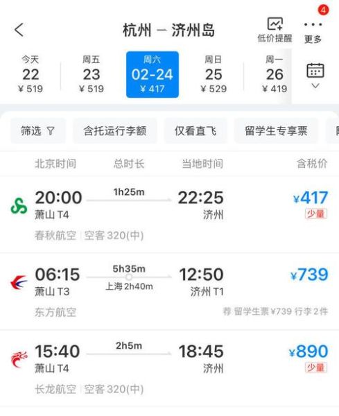 成都到北京飞机票查询_成都飞北京机票价格多少钱