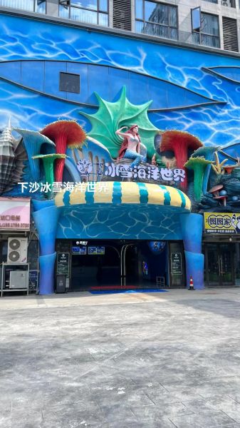 下沙冰雪世界门票价格_开放时间