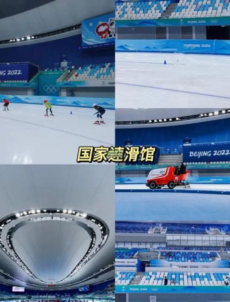 冰雪场馆几度_室内冰场温度标准