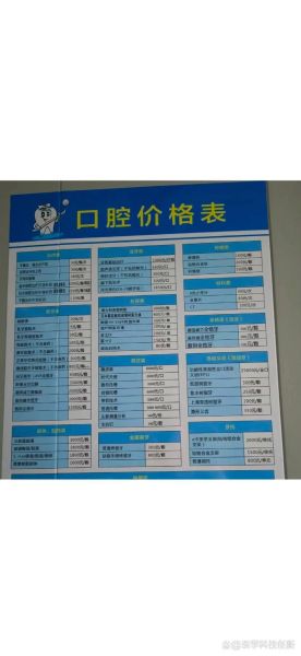 桐乡高原牙科怎么样_收费贵不贵