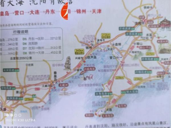 山海关到北京多少公里_自驾多久能到