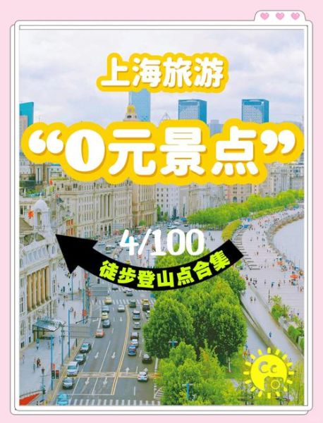 上海适合徒步的地方有哪些_上海户外露营地点推荐