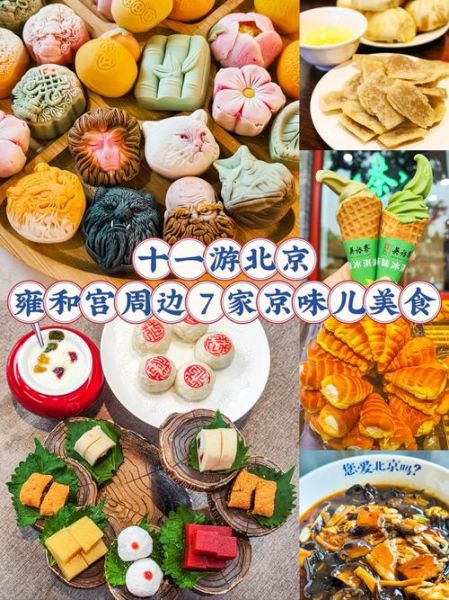 北京好吃的地方在哪_北京必吃美食推荐