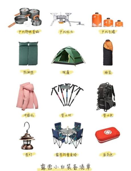 7加2户外是什么_7加2户外装备清单