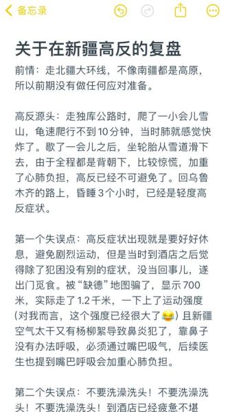 内蒙高原反应怎么办_如何预防高反
