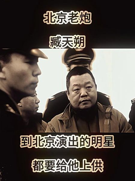 北京老炮是什么人_北京老炮有哪些经典语录