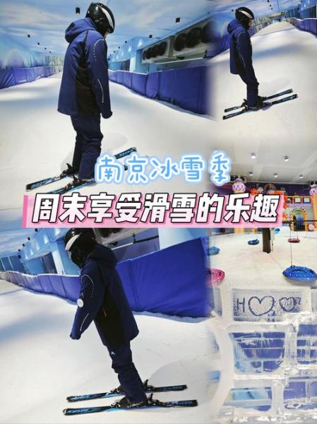 南京哪里冰雪世界_门票价格多少钱
