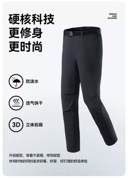 户外速干强弹力长裤哪个品牌好_怎么选尺码