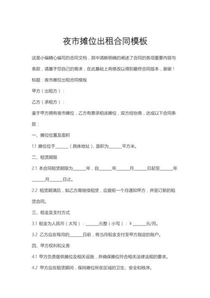 户外广告位出租价格怎么算_户外广告位出租合同要注意什么