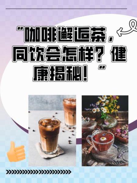 高原反应可以喝咖啡吗_高反头痛喝咖啡能缓解吗