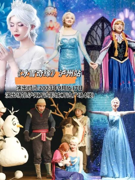 冰雪奇缘4上映时间_剧情走向预测