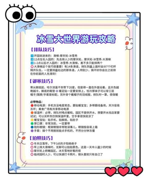 冰雪过山车安全吗_冰雪过山车怎么玩