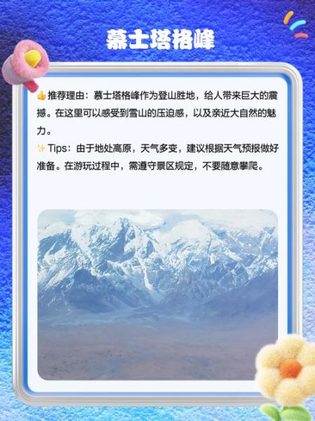 高原景点有哪些_高原旅游注意事项