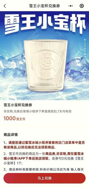 冰雪皇后小杯多少钱_冰雪皇后小杯价格表