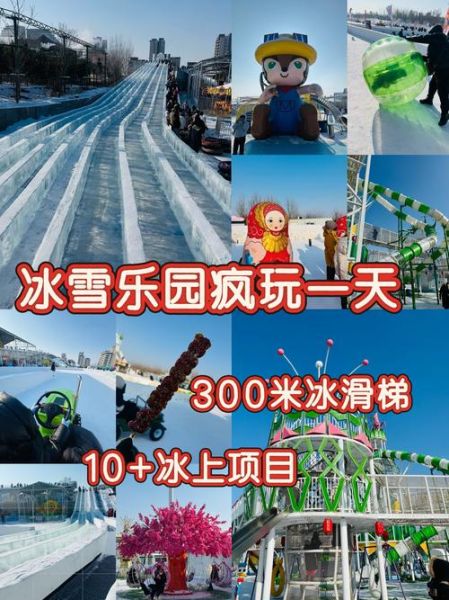 柳州冰雪乐园门票价格_怎么买最划算