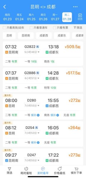 北京到昆明高铁票价_北京到昆明高铁多长时间