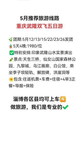 淄博致远户外一日游路线_淄博致远户外一日游多少钱