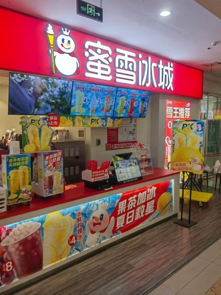 冰雪蜜都加盟费多少钱_冰雪蜜都怎么样