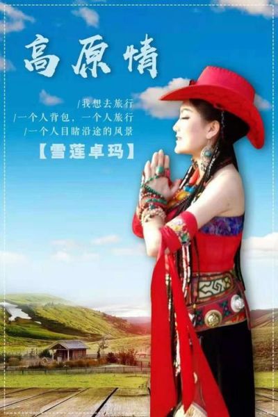 高原祝福_如何写才有灵魂