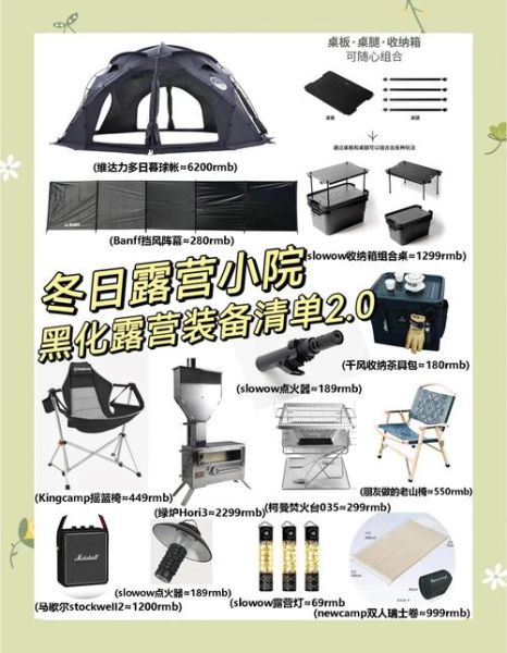 仙女山冰雪露营怎么玩_仙女山冰雪露营装备清单