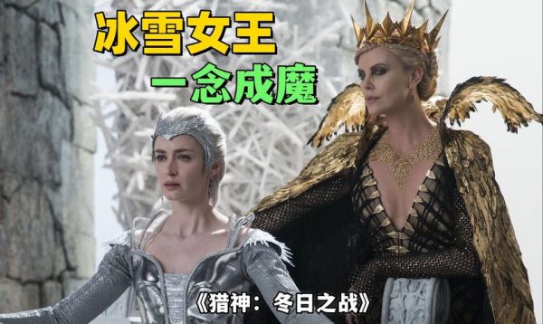 冰雪国王是谁_冰雪国王故事起源